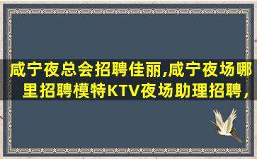 崇左夜场招聘
